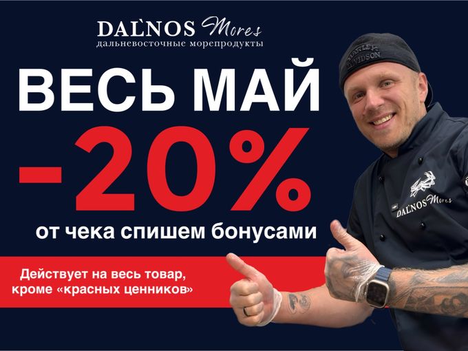 🚩Время тратить бонусы!