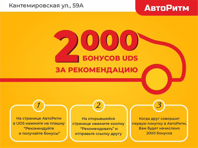 2000 бонусов за доброе дело!