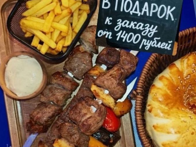 Фри в подарок! 😋