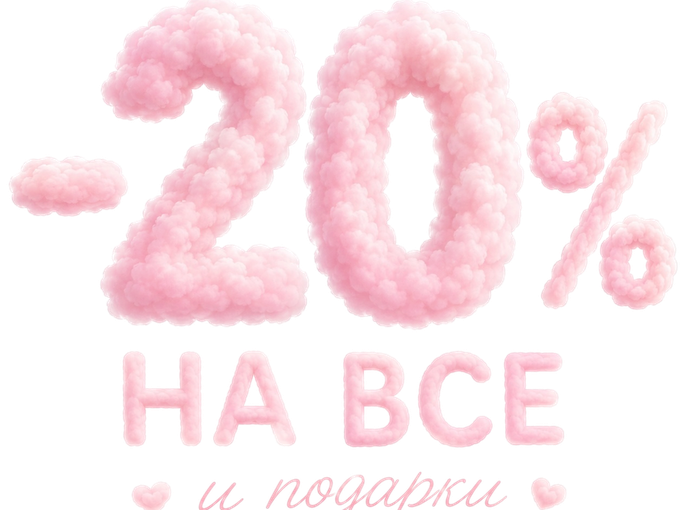 -20% НА ВСЕ ВСЕ ВСЕ ⚡️