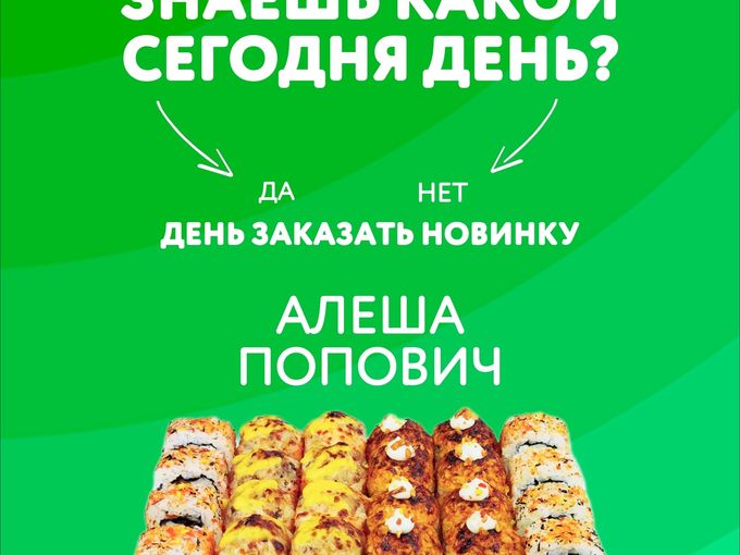 Чувствуете...
