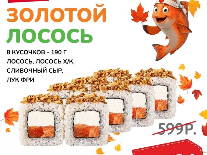 РОЛЛ МЕСЯЦА НА СЕНТЯБРЬ ГОТОВ! ✨