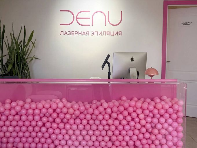 Открытие DENU: лазер в центре Рязани!
