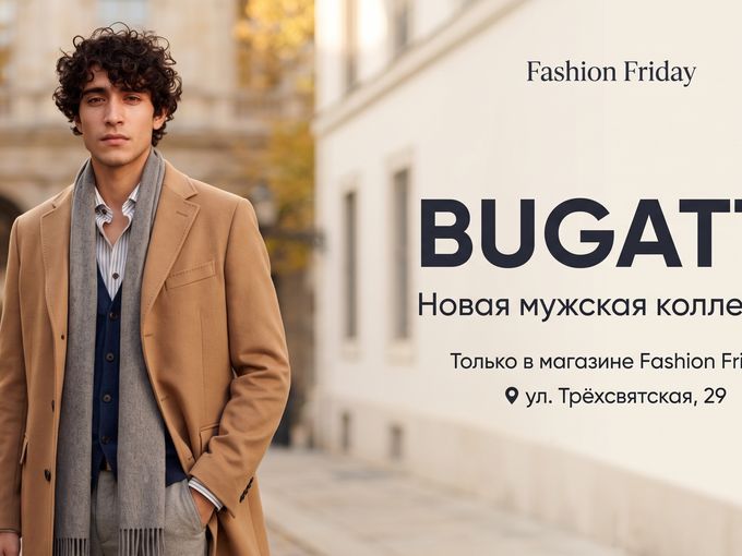 BUGATTI в Fashion Friday