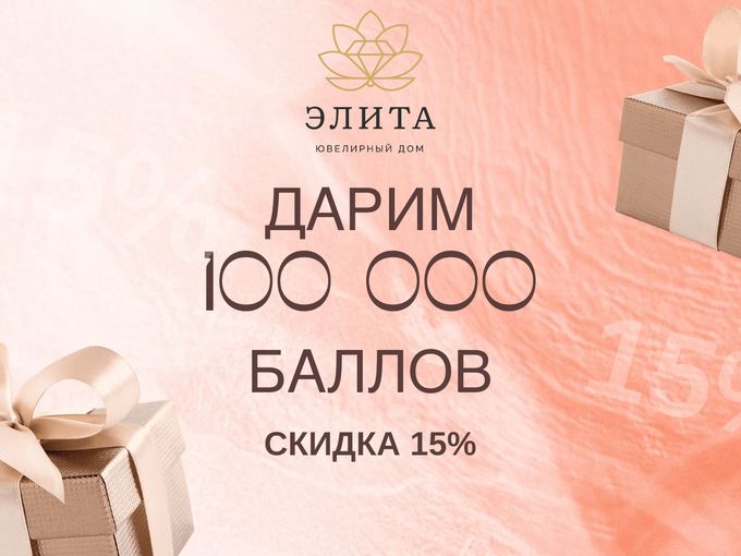 📣НЕ ЗАБУДЬТЕ ПРО 100 000