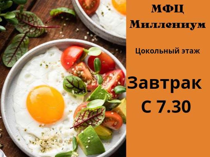 День начинается с вкусного завтрака! ❤