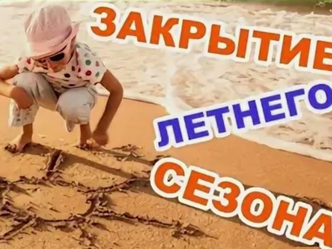 🔥ЗАКРЫТИЕ СЕЗОНА до  8️⃣0️⃣%.