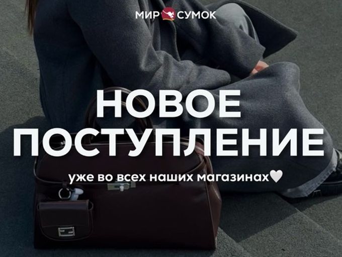 НОВОЕ ПОСТУПЛЕНИЕ❗️