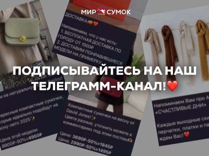 Скидки здесь!👀