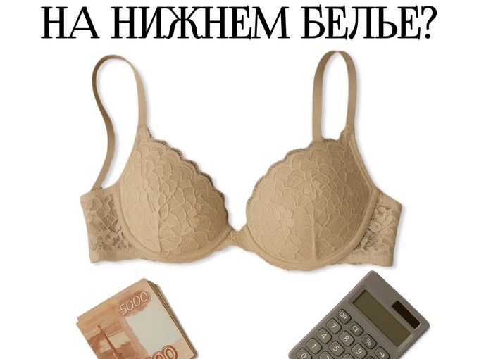 Каждый 5й бюстгальтер в ПОДАРОК!