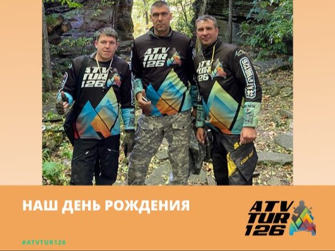 Отмечай с нами!