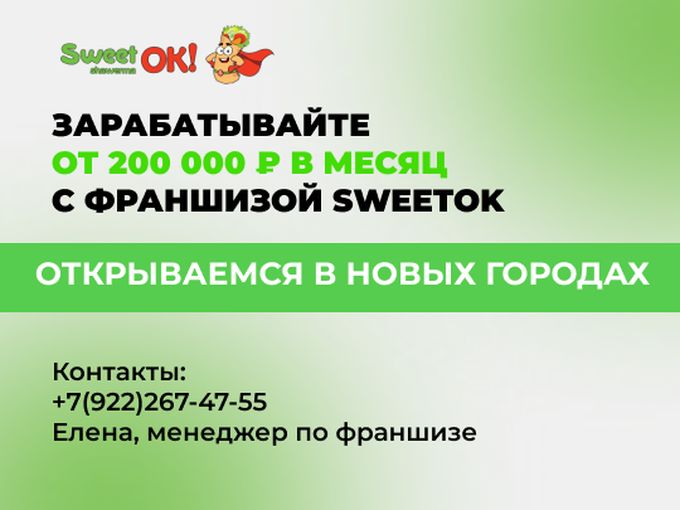 🔥Зарабатывайте со СвитОК🌯