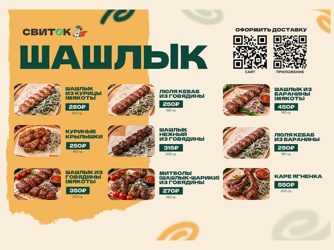 За шашлыком? Мы уже готовы! 😉