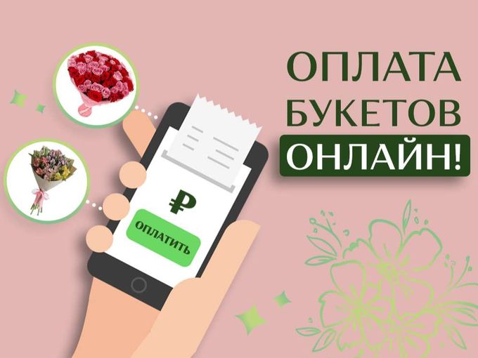НОВИНКА! ОНЛАЙН - ОПЛАТА В UDS