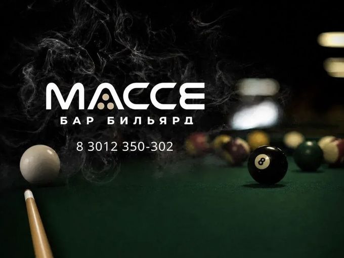 Дарим БЕСПЛАТНЫЙ ЧАС игры в бильярд