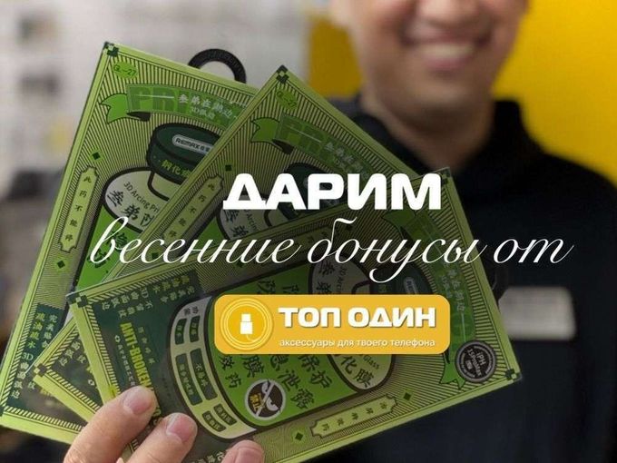 Вы получили сертификат в "ТОП ОДИН"