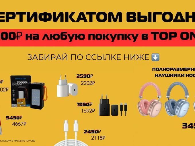 Майский сертификат)