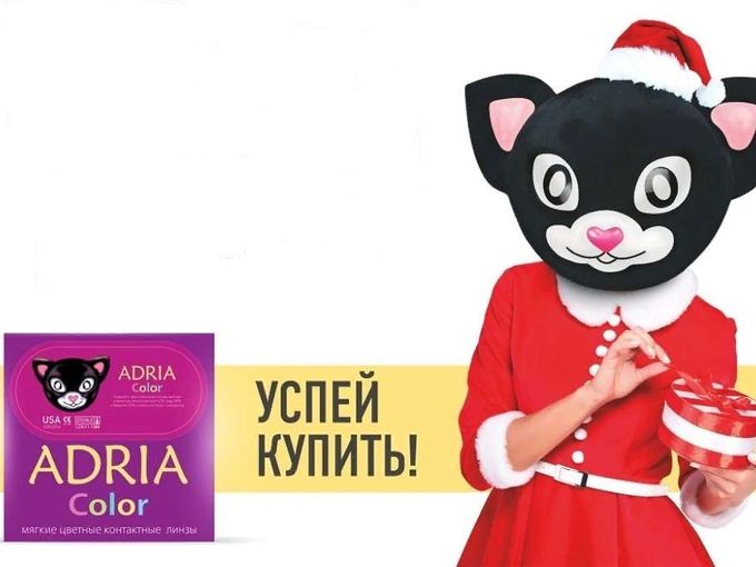 Встречайте Новый Год в цветных линзах🤩
