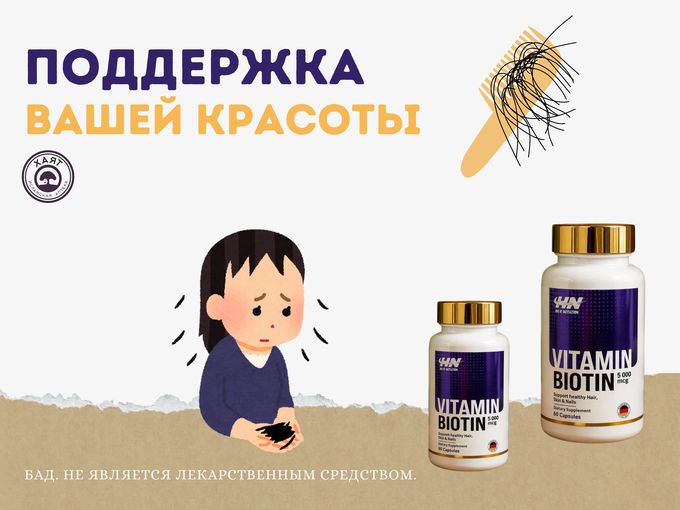 Волосы стали выпадать?