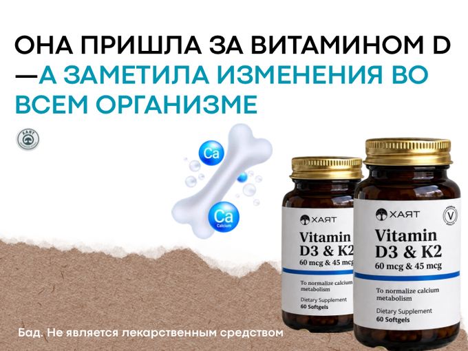 Она пришла за витамином D…