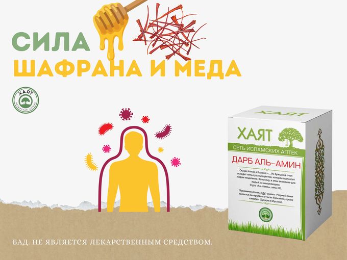 Иммунитет на нуле? Откройте.