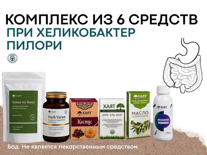 Комплекс из 6 средств при Хеликобактере
