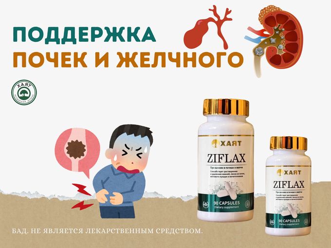 Камни в почках дают о себе знать?