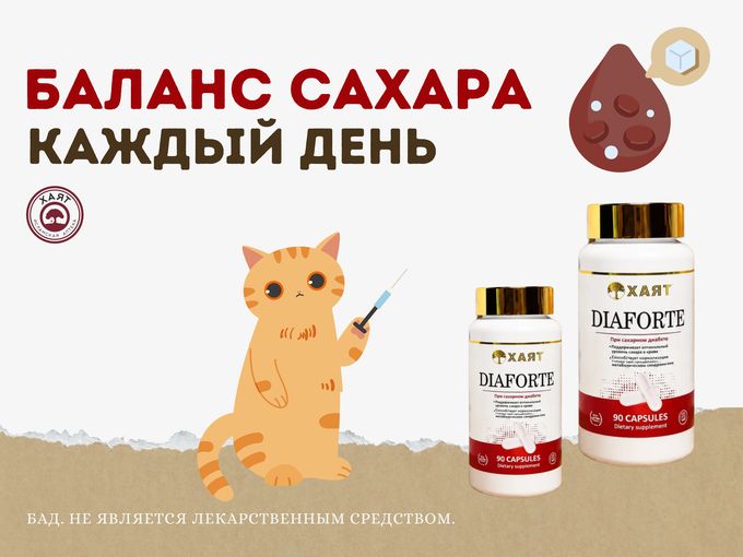 Сахар скачет? Проверьте это.