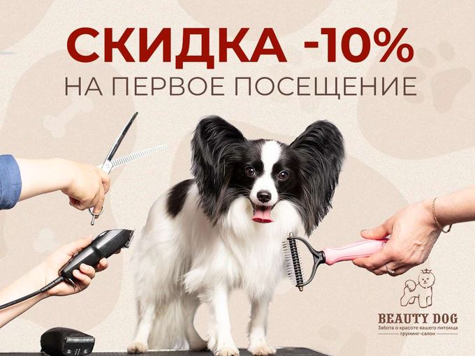 Подарок каждому новичку салона!