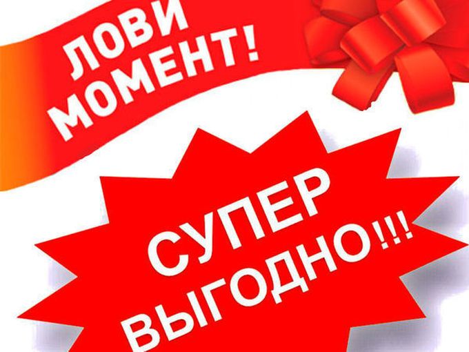 Новости аутлета