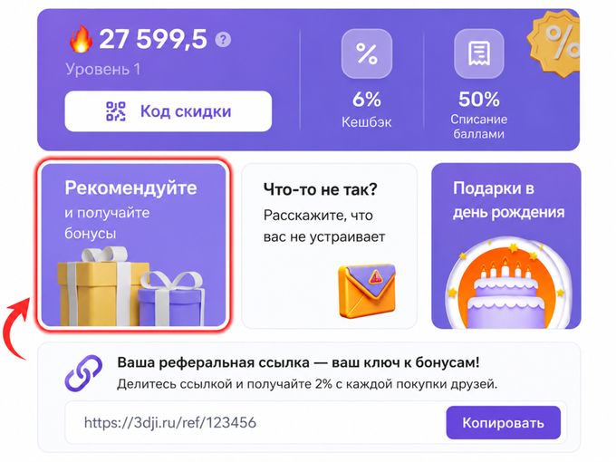 Как платить меньше на 50%