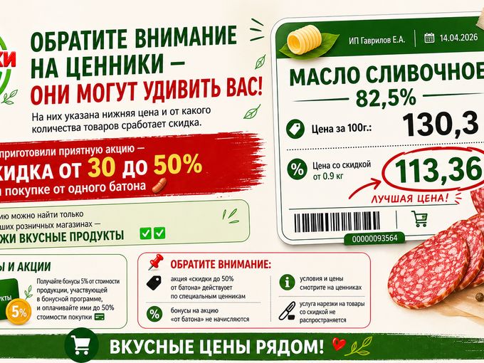 цены ниже