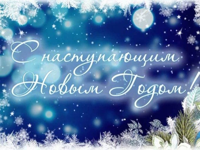 График работы на праздники!