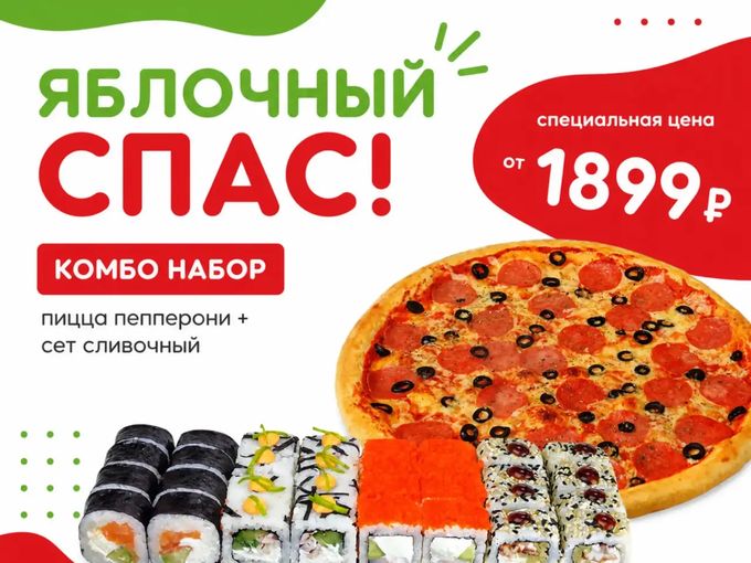 Только сегодня акция!!!