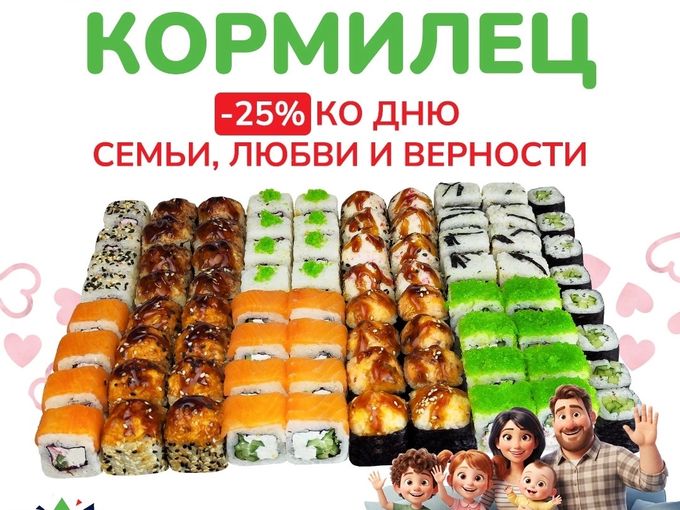 Акция только сегодня 25 % скидка