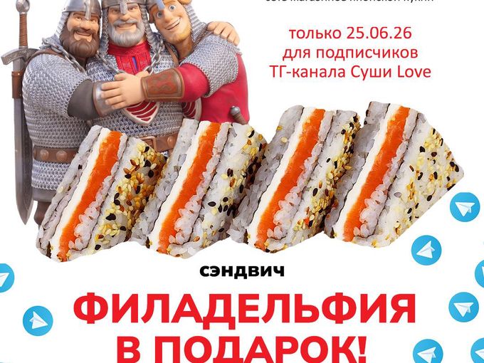Только сегодня акция !!!