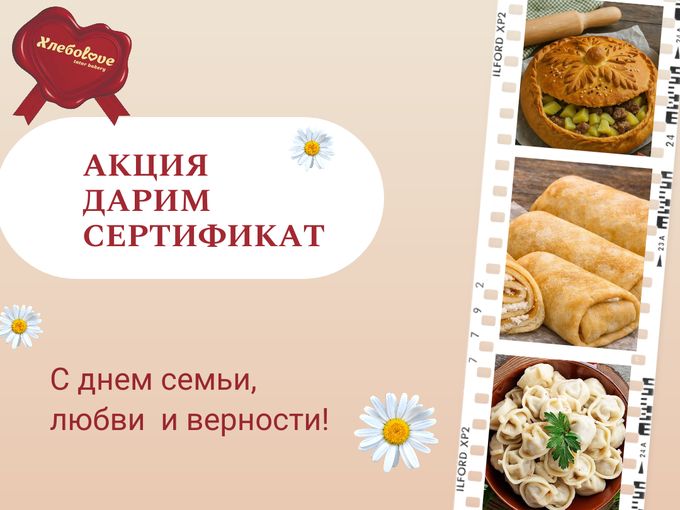 🌼 АКЦИЯ! ДАРИМ ПОДАРКИ