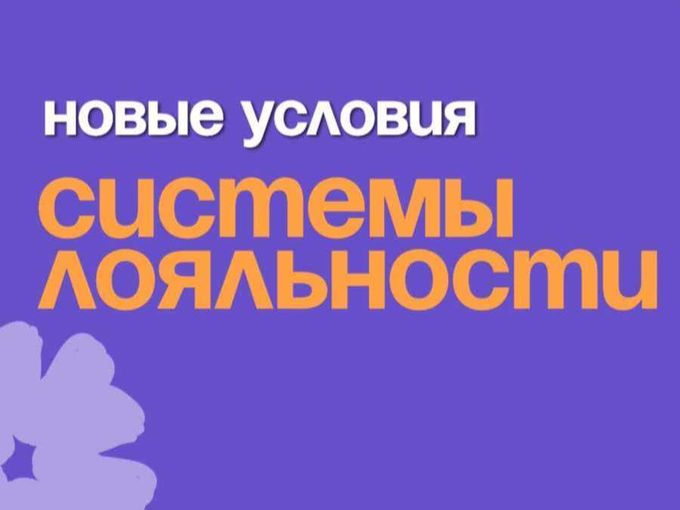 🚨 Важные изменения с 1 июля