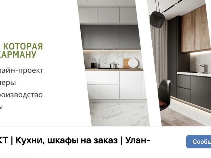 Закажи новую кухню в ТЦ ГВОЗДЬ!