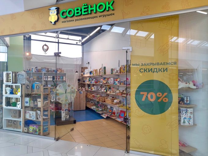 Скидки 70%!До закрытия 4 дня!!