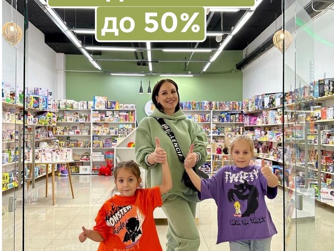 Скидки до 50% на ВСЕ!!