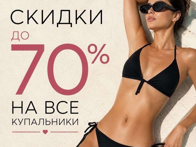 🔥на все купальники -50%