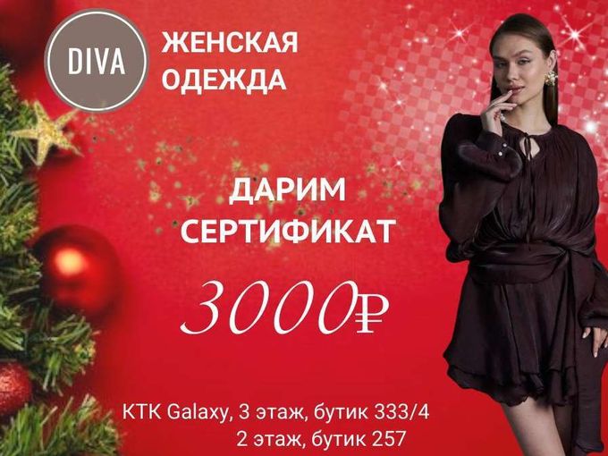 3000 руб. уже у вас 🎁