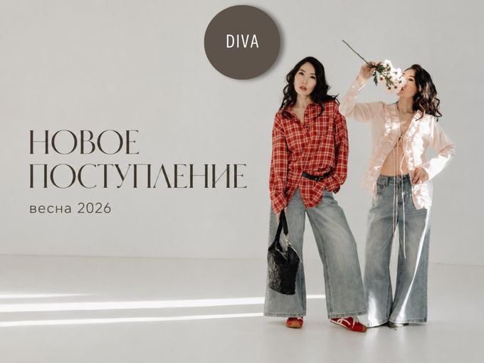НОВОЕ ПОСТУПЛЕНИЕ ВЕСНА-ЛЕТО 2026 💫