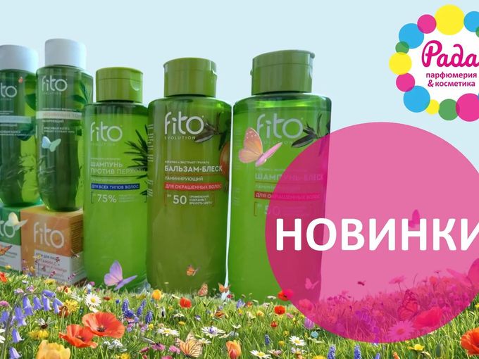 Новинка в Раде!