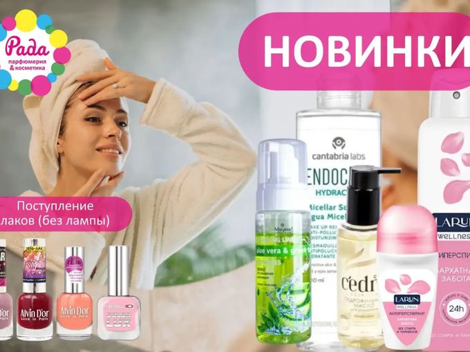 🌺 Лаки для ногтей и новинки ухода