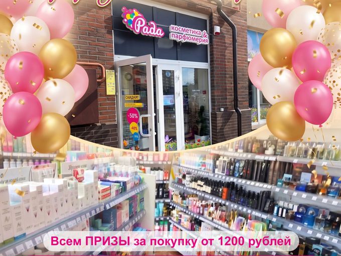 🎉 Новая «Рада» на Артиллерийской, 56