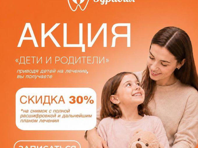 С праздником! Акция дети+родители