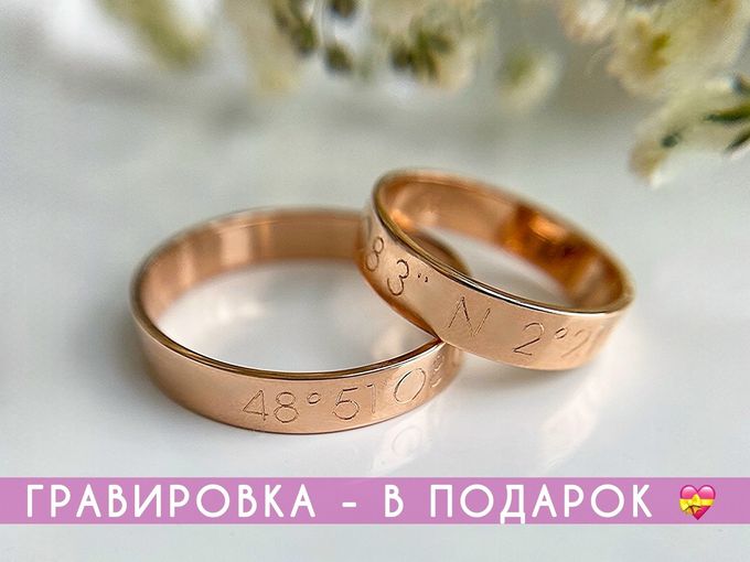 ❤️ АКЦИЯ НА ОБРУЧАЛЬНЫЕ КОЛЬЦА