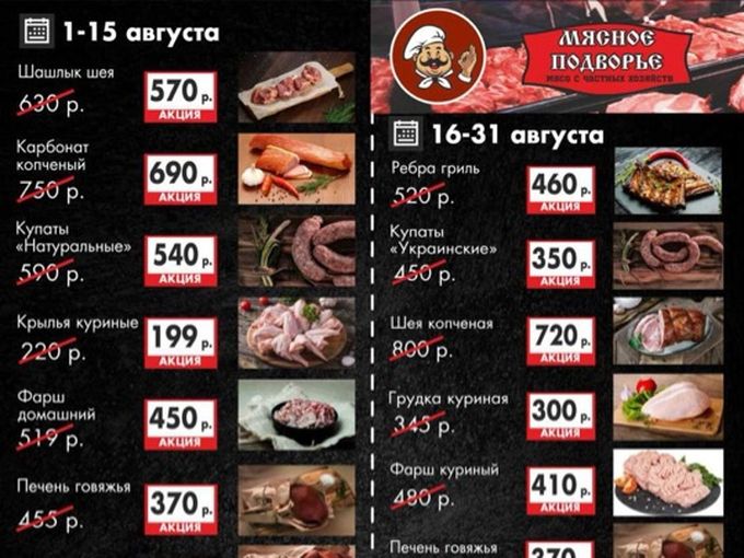 Новые акции🔥